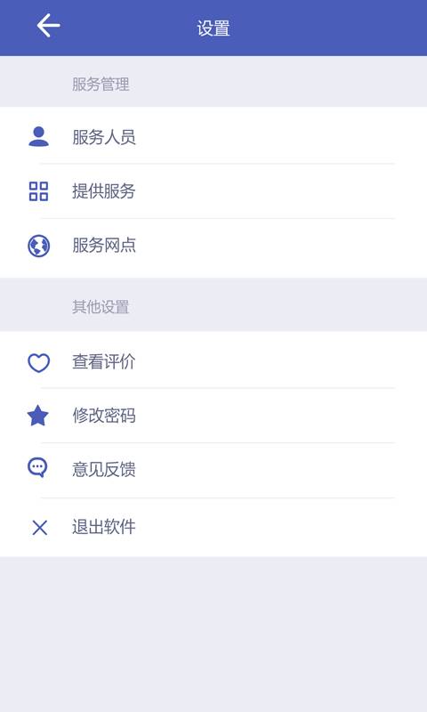 快上门-商家app_快上门-商家app中文版_快上门-商家appapp下载