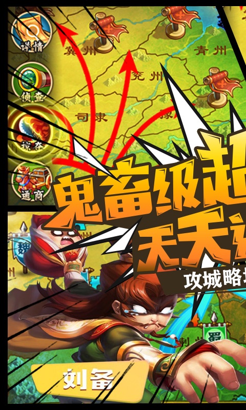 三国大领主（送海量连抽）ios升级版1.0.0