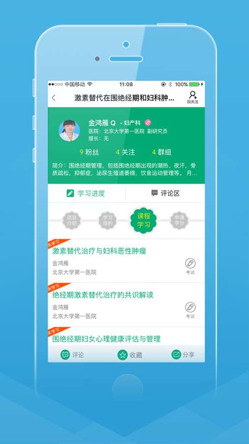 好医生app_好医生app积分版_好医生app官网下载手机版