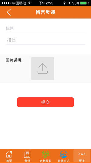 贵州环保建材app