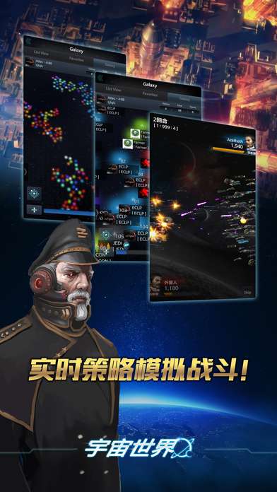 宇宙世界app_宇宙世界app攻略_宇宙世界app官方版