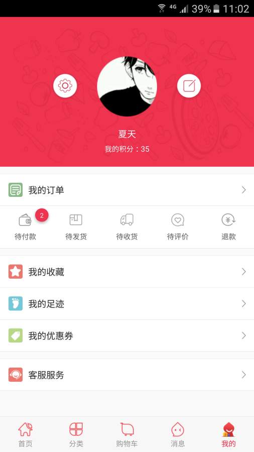 捧茶网app_捧茶网app破解版下载_捧茶网app中文版下载