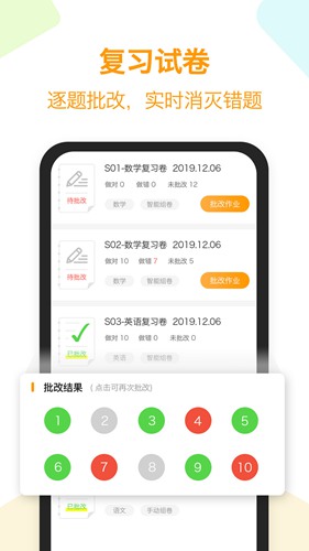 橙果错题本app下载_橙果错题本app下载破解版下载_橙果错题本app下载安卓手机版免费下载