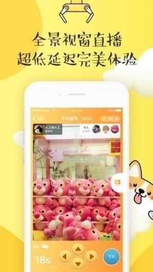 快抓娃娃机app