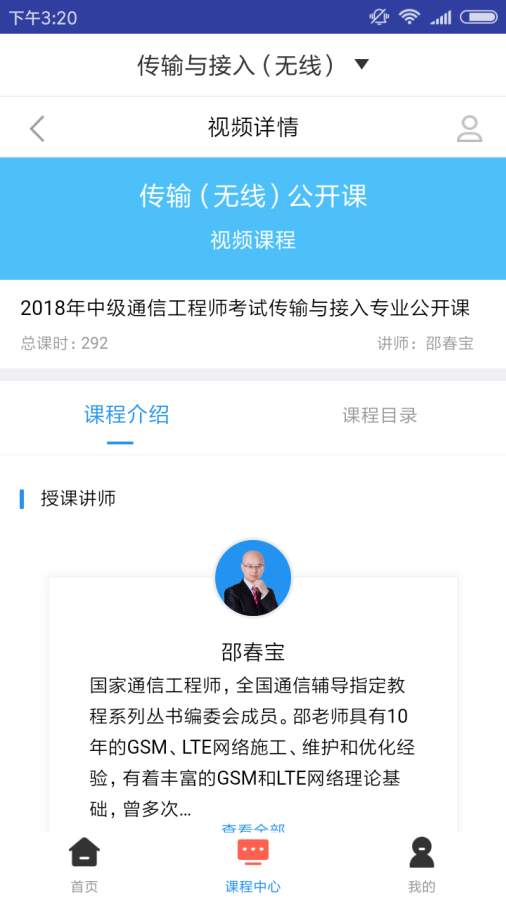 传输接入无线题库下载_传输接入无线题库下载最新版下载_传输接入无线题库下载安卓版下载V1.0