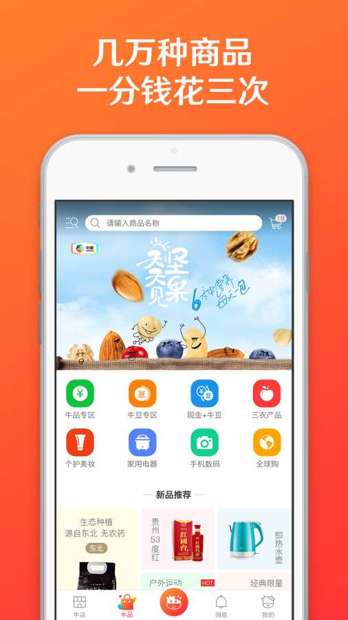 牛牛汇app_牛牛汇app安卓版下载V1.0_牛牛汇appios版