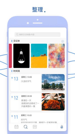 DayFlow日记app下载_DayFlow日记app下载官方正版