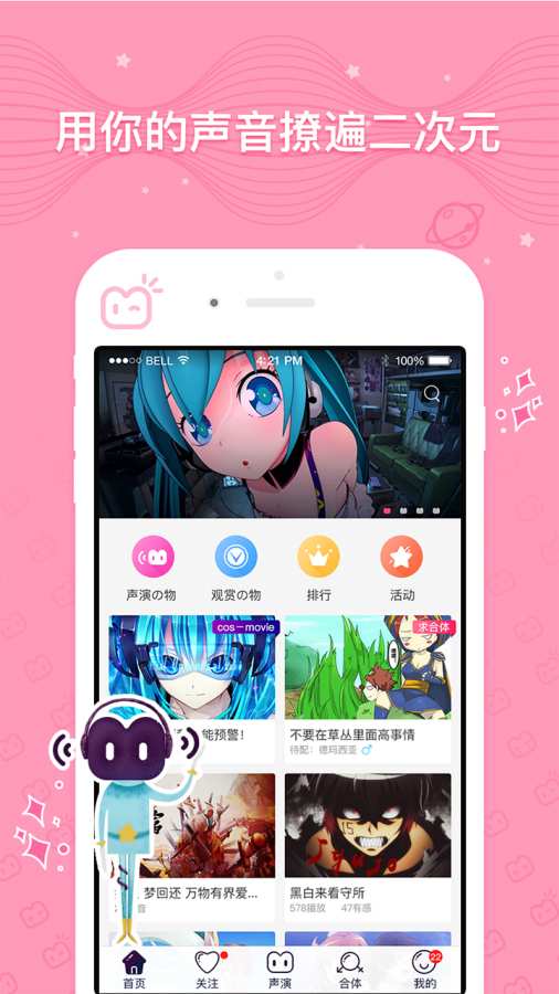 蜜枝app_蜜枝app最新官方版 V1.0.8.2下载 _蜜枝app手机版安卓