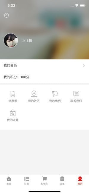 孟鑫一家app