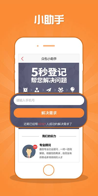 一品众包app_一品众包app手机版_一品众包app中文版下载