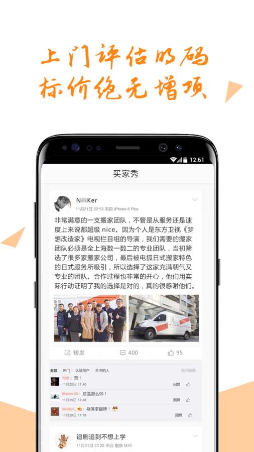 电狐日式搬家app_电狐日式搬家app手机版_电狐日式搬家app小游戏