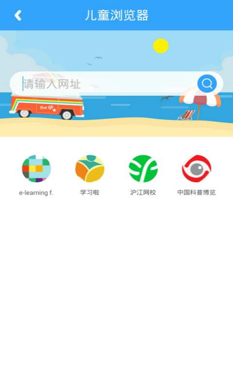 熊孩宝孩子端app_熊孩宝孩子端app攻略_熊孩宝孩子端app官网下载手机版