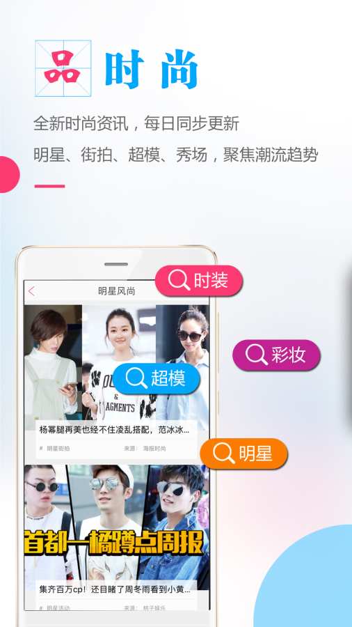 新丝路时尚app_新丝路时尚app安卓版_新丝路时尚app最新官方版 V1.0.8.2下载