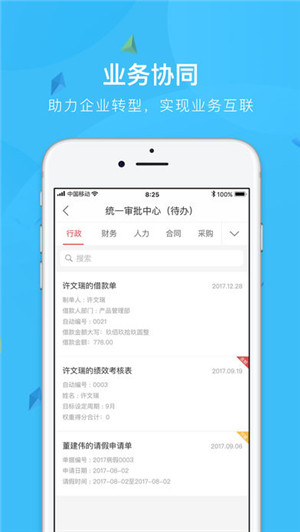 友空间app