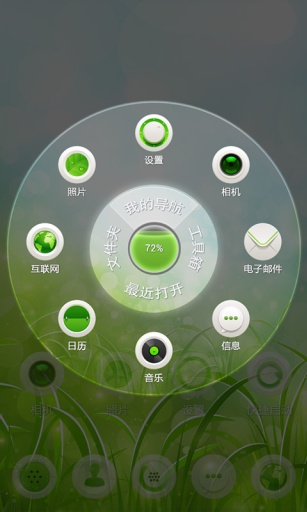 绿色好心情-宝软3D主题app_绿色好心情-宝软3D主题app官网下载手机版