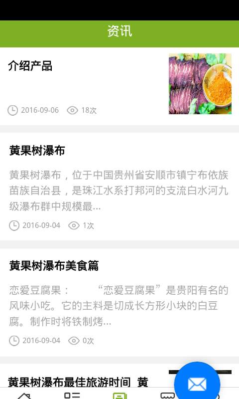 黄果树特产网app_黄果树特产网app安卓版_黄果树特产网appiOS游戏下载