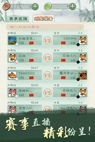 腾讯围棋app_腾讯围棋appapp下载_腾讯围棋appios版