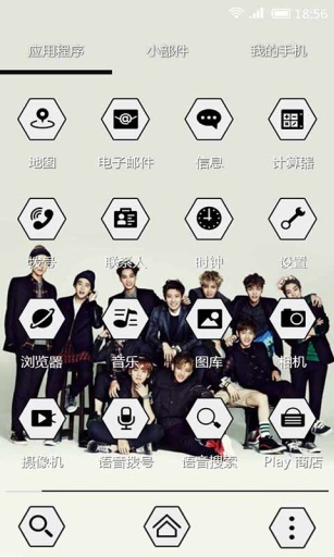 EXO信仰之名-91桌面主题壁纸美化app_EXO信仰之名-91桌面主题壁纸美化app中文版下载