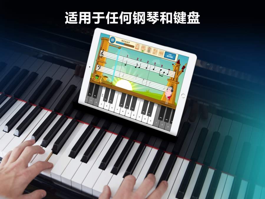 Piano Maestro，由JoyTunes开发下载