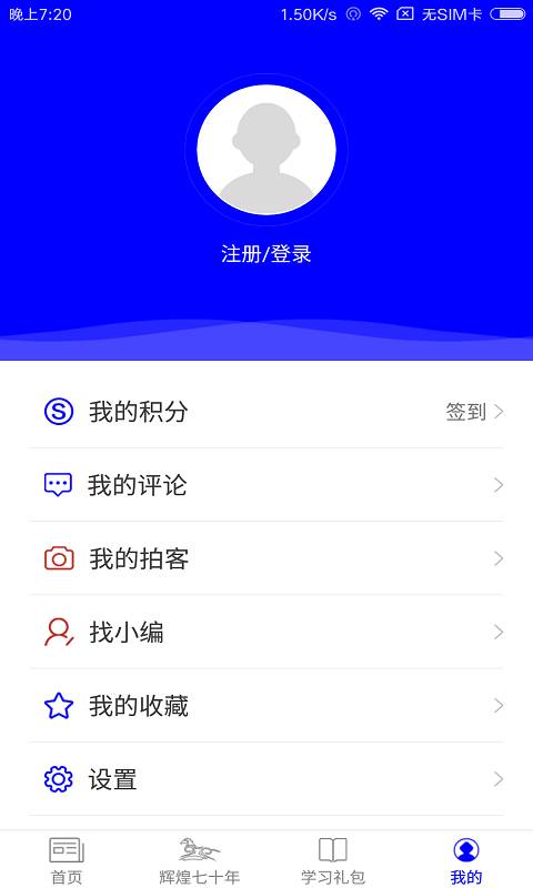 活力清水河app_活力清水河appapp下载_活力清水河app安卓版下载V1.0