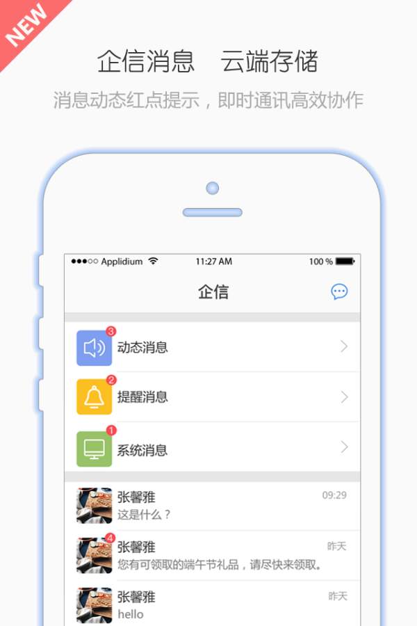 有谱Workapp_有谱Workapp中文版_有谱Workapp手机版安卓