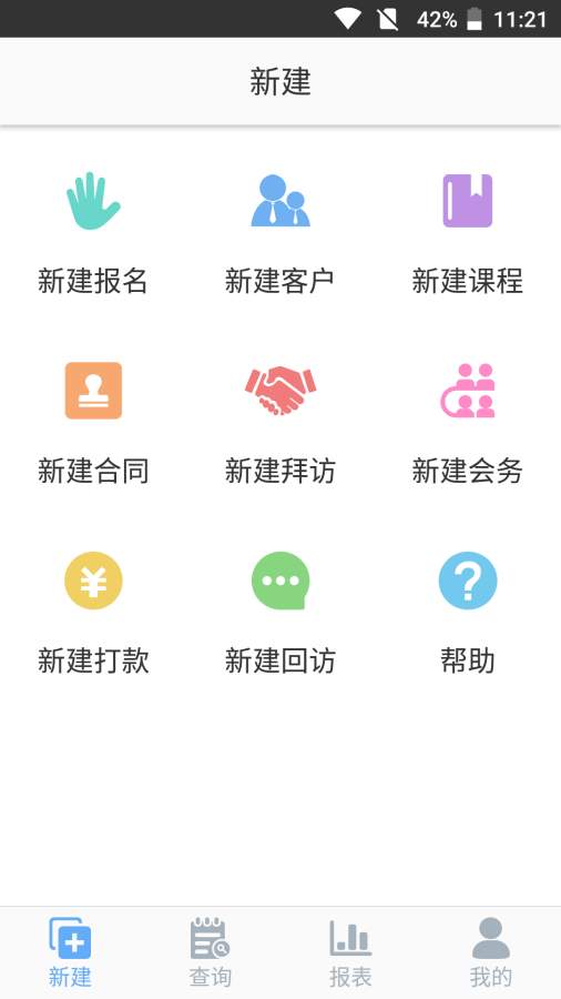 胜者管家app_胜者管家app官方版_胜者管家app破解版下载