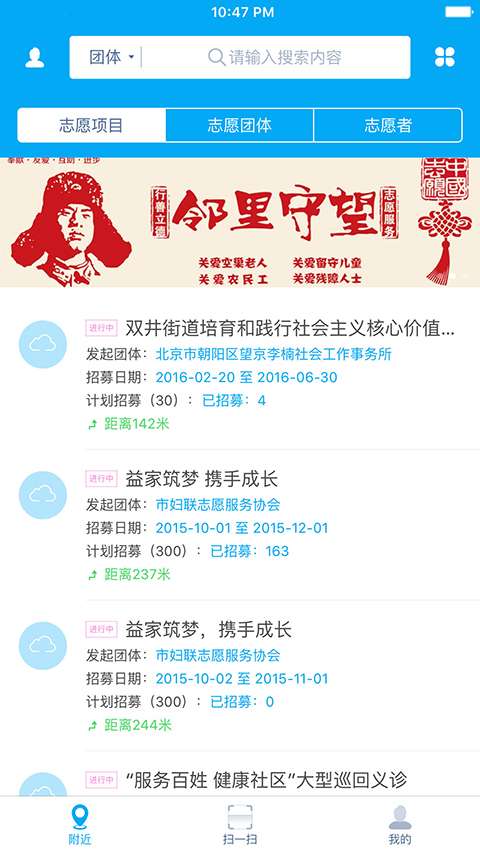 中国志愿app_中国志愿app小游戏_中国志愿app中文版