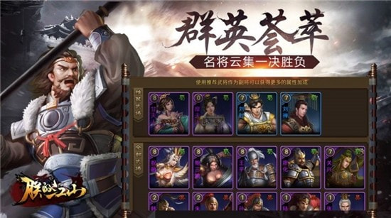 神魔三国拜印升级版-神魔三国拜印app下载下载 v1.0