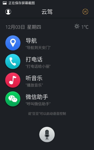 云驾(地图导航)app_云驾(地图导航)appiOS游戏下载_云驾(地图导航)app官方版