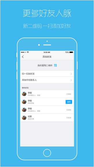 遥知app