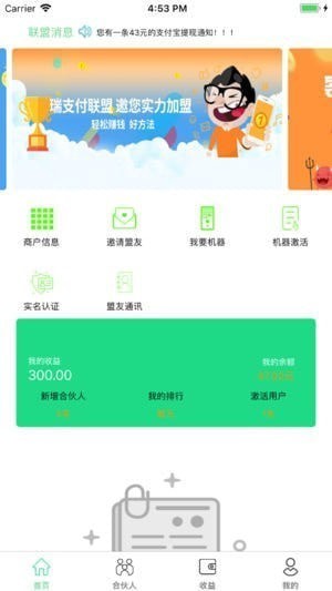 瑞支付app