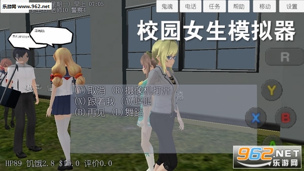 校园女生模拟器2020中文版
