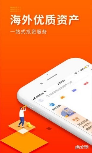 东财国际证券app下载_东财国际证券app下载手机版_东财国际证券app下载破解版下载