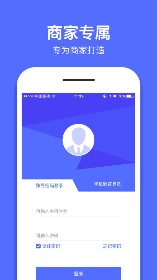 任务盟商家版app_任务盟商家版app积分版_任务盟商家版app破解版下载