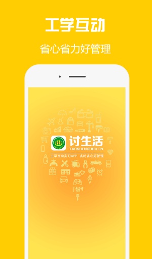 黄职工学互动app_黄职工学互动app安卓版下载V1.0_黄职工学互动app安卓版