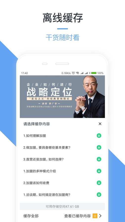 勺子课堂app_勺子课堂app最新版下载_勺子课堂app攻略