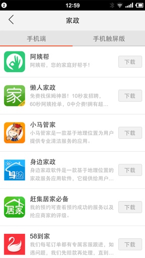 51到家app_51到家app电脑版下载_51到家app最新版下载