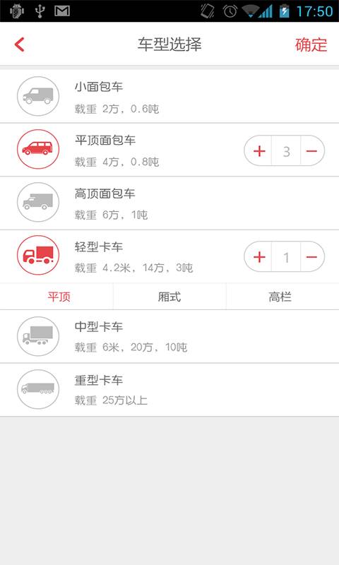 物流邦货主版app_物流邦货主版app官网下载手机版_物流邦货主版appios版