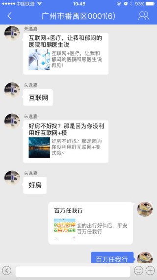 平安同学会app