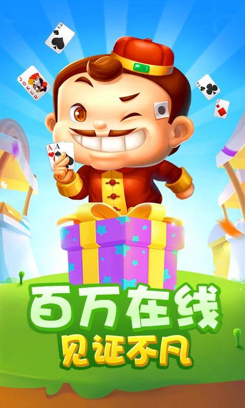 天天斗地主(真人版)app_天天斗地主(真人版)app破解版下载