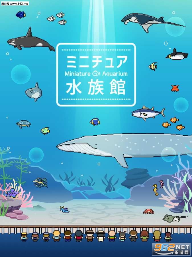 迷你水族馆无限金币破解版下载