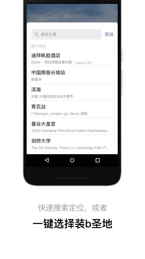 定位修改app_定位修改appapp下载_定位修改app官方正版