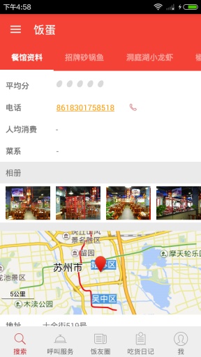 饭蛋app_饭蛋app安卓手机版免费下载_饭蛋app最新版下载