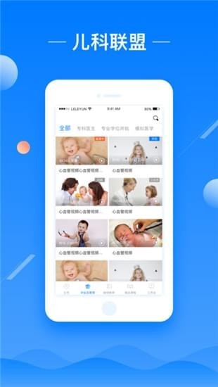 乐乐云app