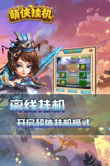 萌侠单机手机app下载_萌侠单机下载v1.0.5.3 手机版