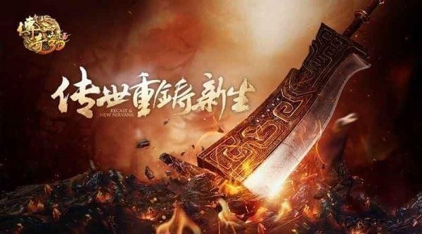 传奇世界3Dios版下载_传奇世界3Dios版下载手机版_传奇世界3Dios版下载最新版下载