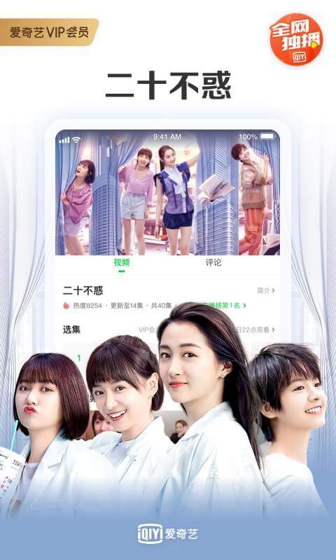 爱奇艺app_爱奇艺安卓版app_爱奇艺 11.7.0手机版免费app