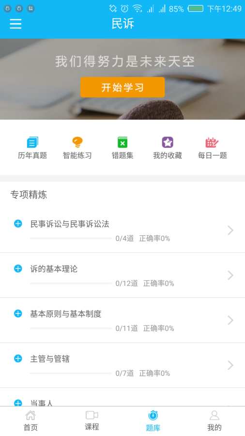 上律指南针app_上律指南针app下载_上律指南针appios版