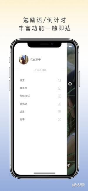 两个西柚app下载_两个西柚app下载破解版下载_两个西柚app下载中文版下载