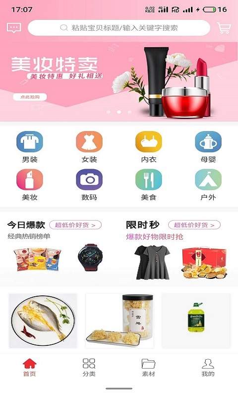 云惠购app_云惠购安卓版app_云惠购 0.0.5手机版免费app